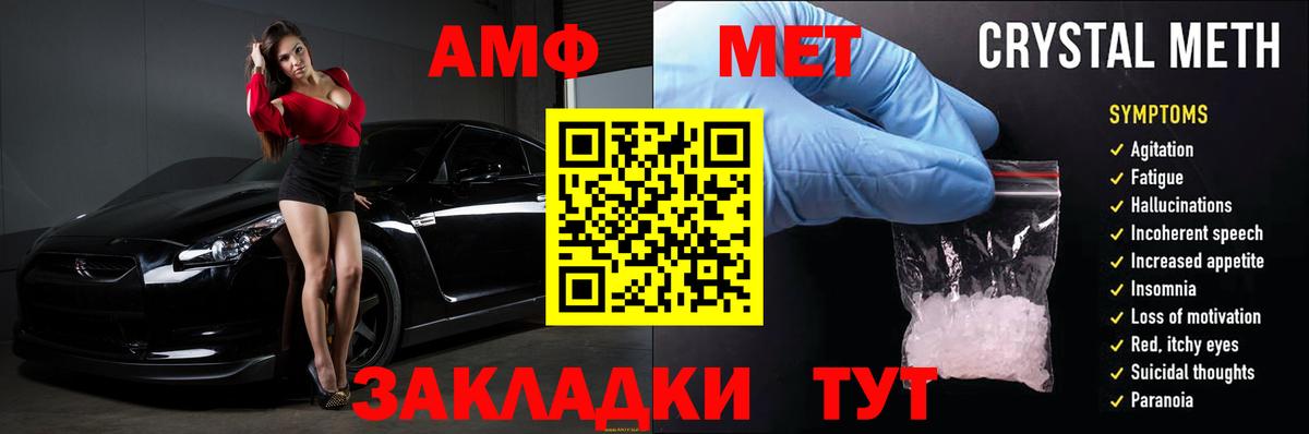 АМФЕТАМИН  Вход с VPN  Соль-Илецк  Amphetamine VHQ 