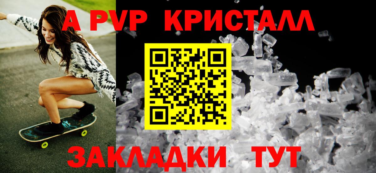 Alfa_PVP СК  Alpha PVP  закладка  Вход с VPN  Alpha PVP Crystall  Соль-Илецк 