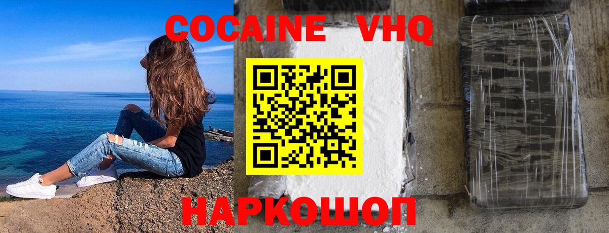 COCAIN 98%  Cocaine Боливия  Соль-Илецк  Вход с VPN 