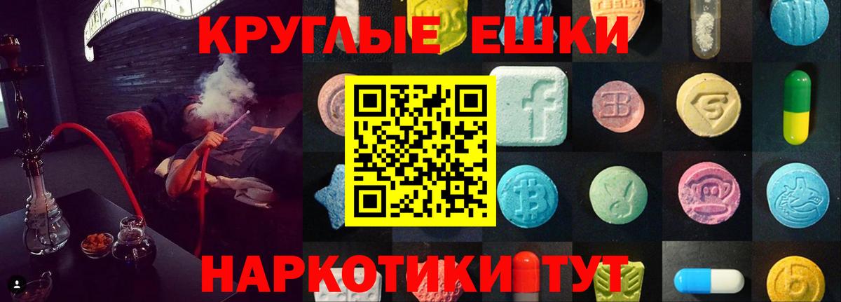 ЭКСТАЗИ  Вход с VPN  ЭКСТАЗИ 280 MDMA  Соль-Илецк  Ecstasy VHQ 