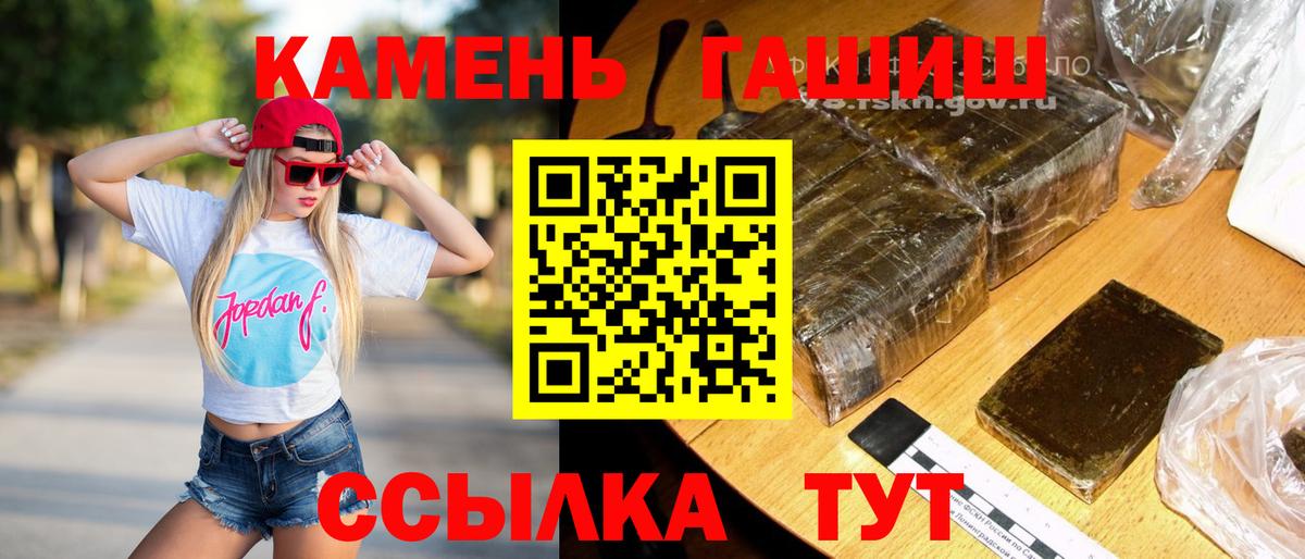 Соль-Илецк  Гашиш Cannabis  ГАШ  Вход с VPN 