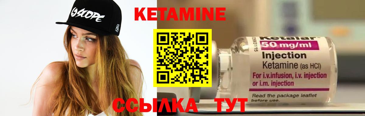 КЕТАМИН ketamine  КЕТАМИН ketamine  Вход с VPN  Соль-Илецк 