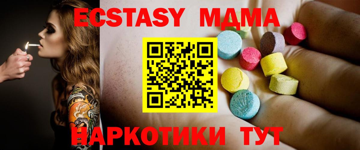 МДМА crystal  Вход с VPN  Соль-Илецк  MDMA Molly 