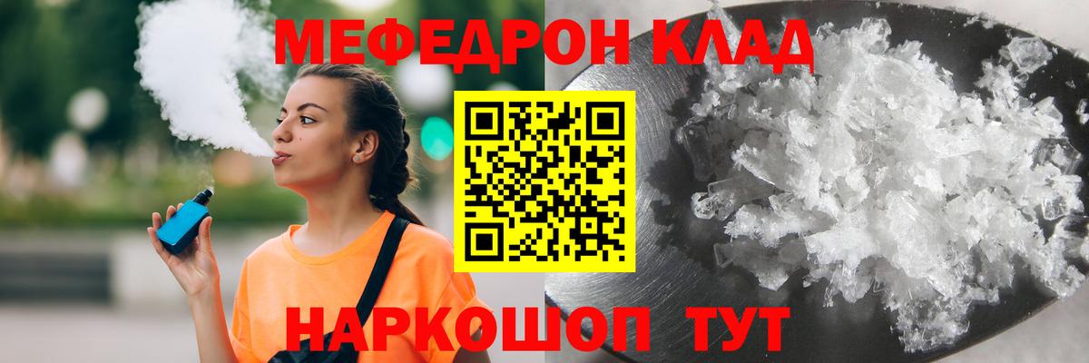 МЯУ-МЯУ 4 MMC  МЕФ  МЯУ-МЯУ  Вход с VPN  МЯУ-МЯУ mephedrone  Соль-Илецк 