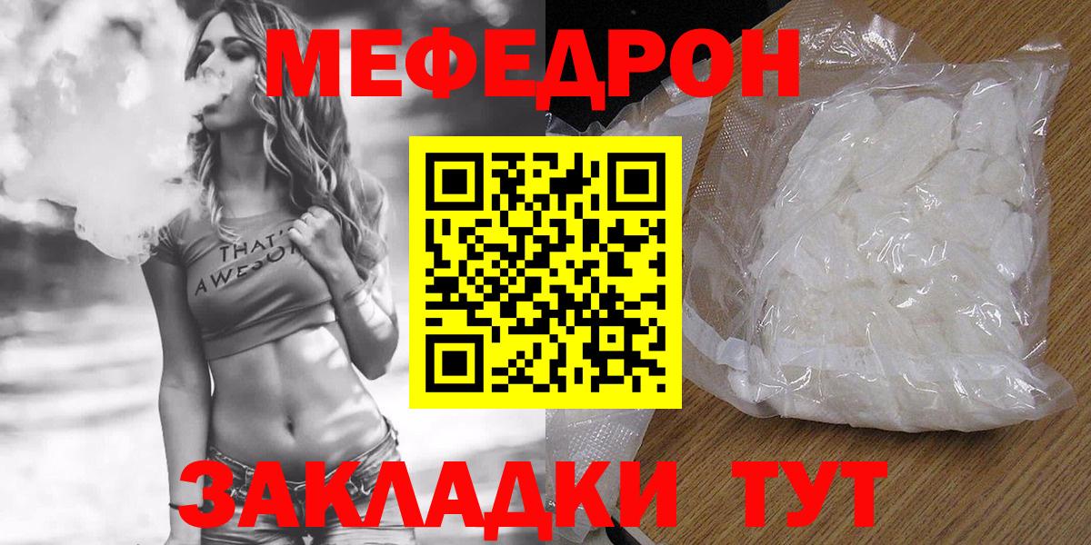 Мефедрон Соль-Илецк