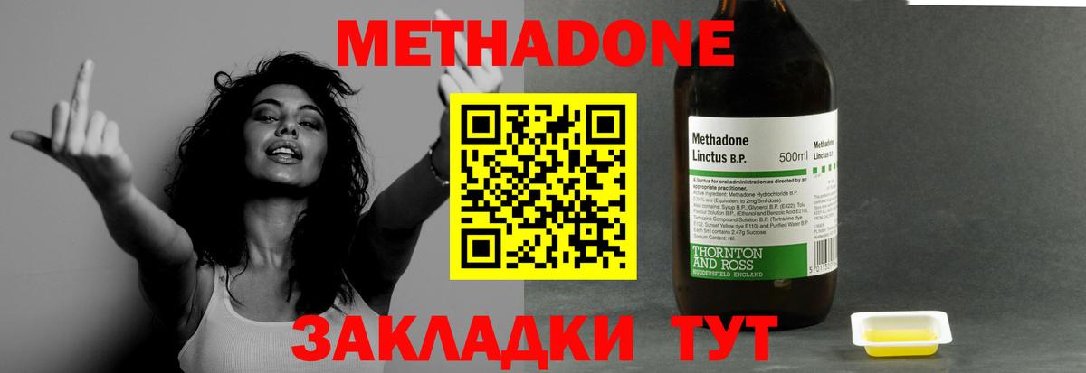 Соль-Илецк  Метадон мёд  Вход с VPN 