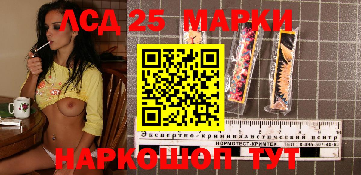 Марки N-bome 1,8мг Соль-Илецк