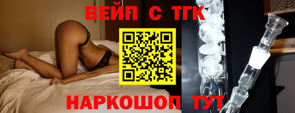 ТГК концентрат Соль-Илецк